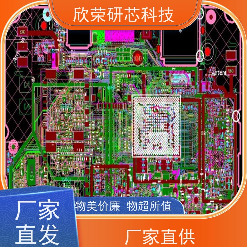 PCB线路板贴片焊接 PCBA电路板抄板加工 SMT贴片打样欣荣