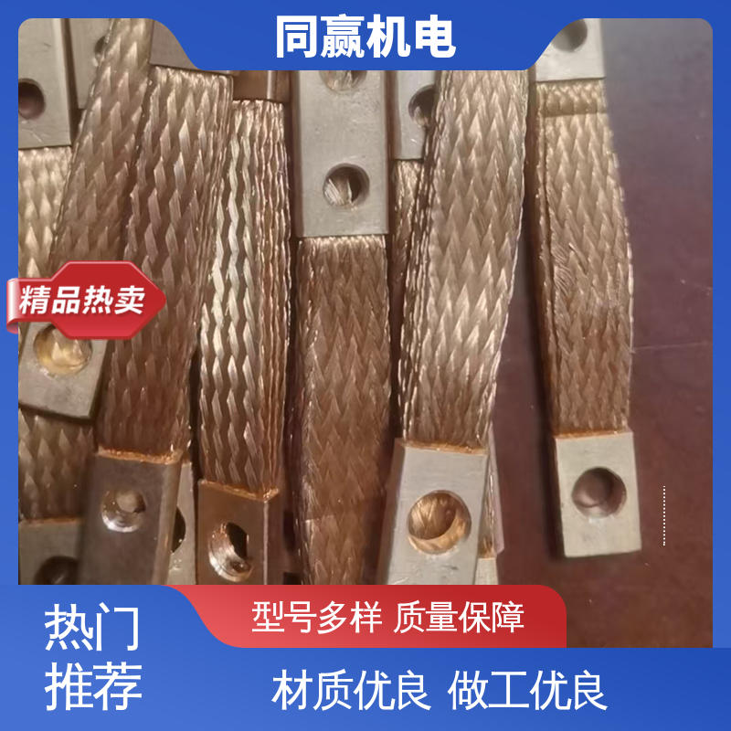 同赢生产 接触电阻小 支持定制 交换机配线架用 铜母伸缩节