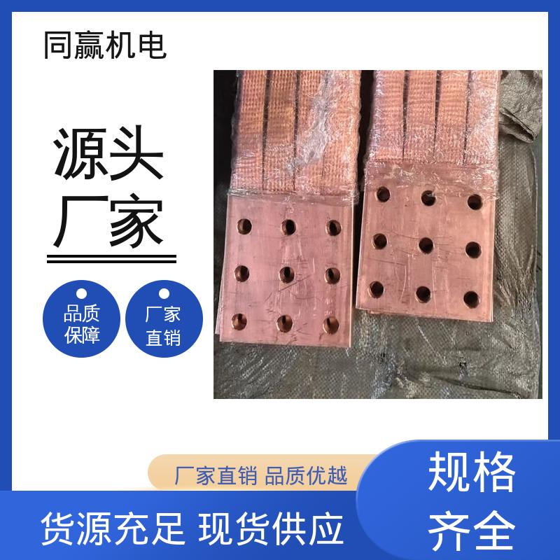 同赢供应 减少电能损耗 电气设备用 铜排接线端子 支持定制