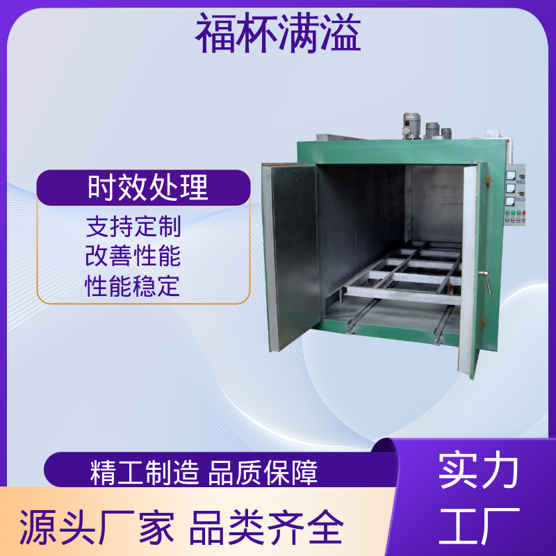 触控面板灵敏直观 铝铸件时效炉 持久耐用 福杯满溢