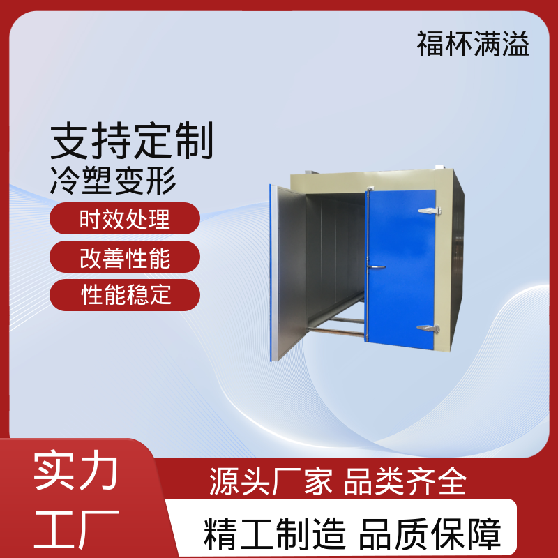 铝型材压铸件高均温状态下热处理 铝合金时效炉 周期作业炉 福杯满溢