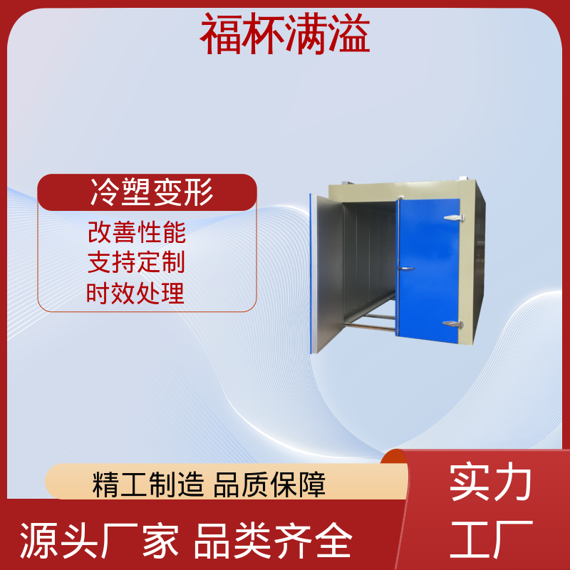炉型温度支持定制 铝框时效炉 智能控温 福杯满溢