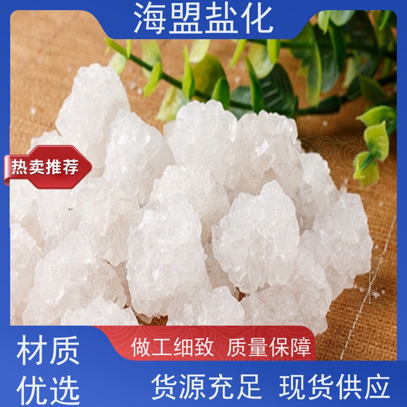 海盟盐化 工业用 速溶海水晶 操作简单 厂家货源