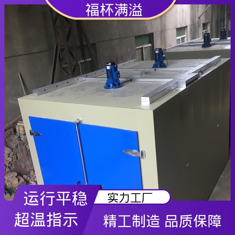 热风循环提升效率 模具时效炉 漏电保护 福杯满溢