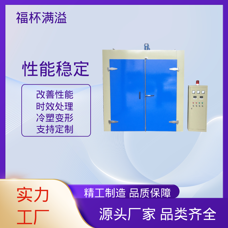 高温台车式烘箱 铝材时效炉 升温速度快 福杯满溢