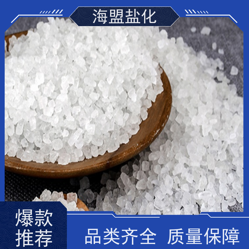 海盟盐化 高纯 速溶海水晶 粗细规格都有 种类齐全