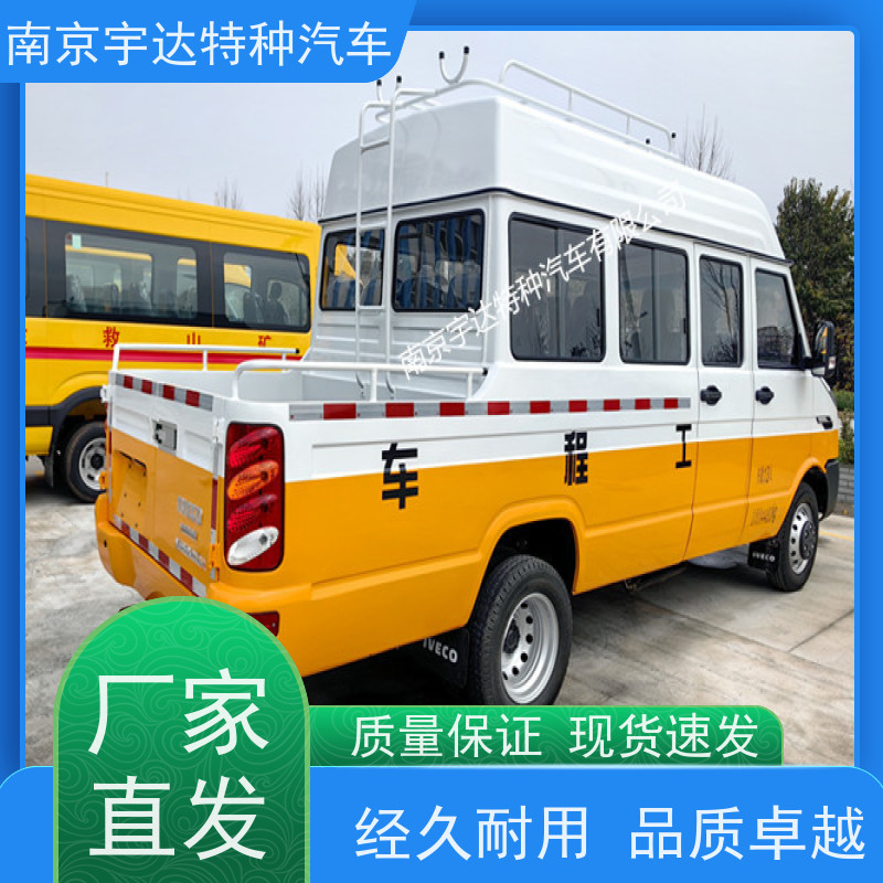 依维柯10-13座工程车 供水检修车 95功率 国六排放