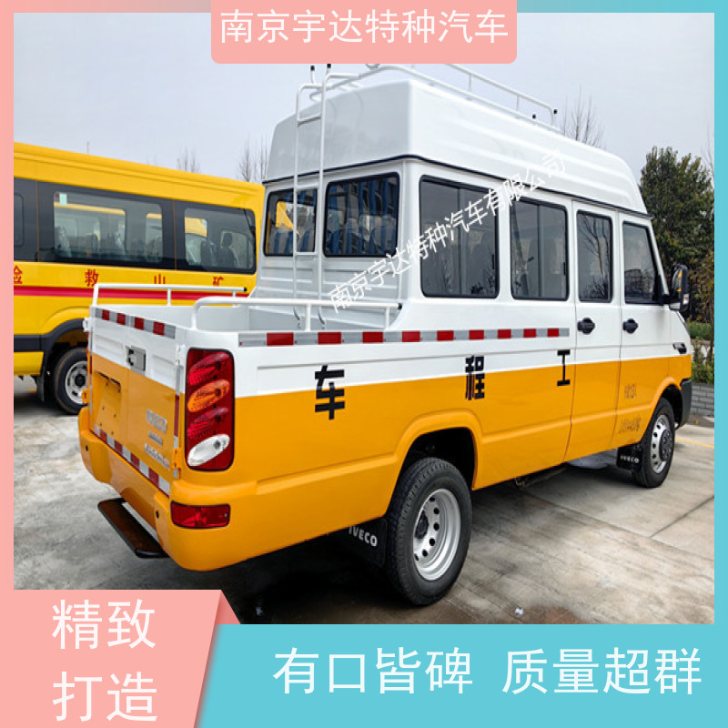 依维柯牌工程车 多功能应急救援抢修车 2.8排量 柴油