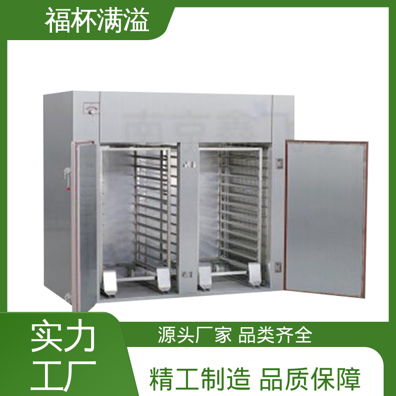 蒸汽 热水 电 远红外热源可选 热风循环烘箱 热效率高 福杯满溢