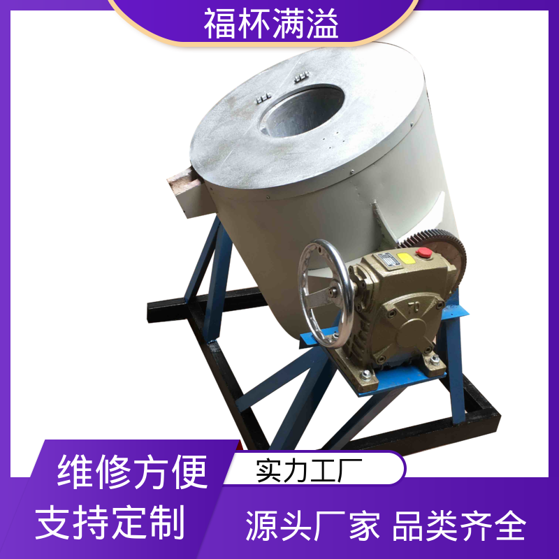 大功率熔炉加工定制 倾斜式熔铝炉 防渗透抗侵蚀 福杯满溢