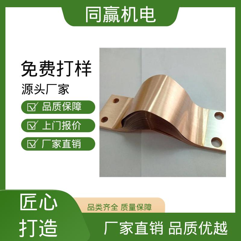 可以弯曲使用 货源充足发货快 铜伸缩节 变压器用 同赢供应