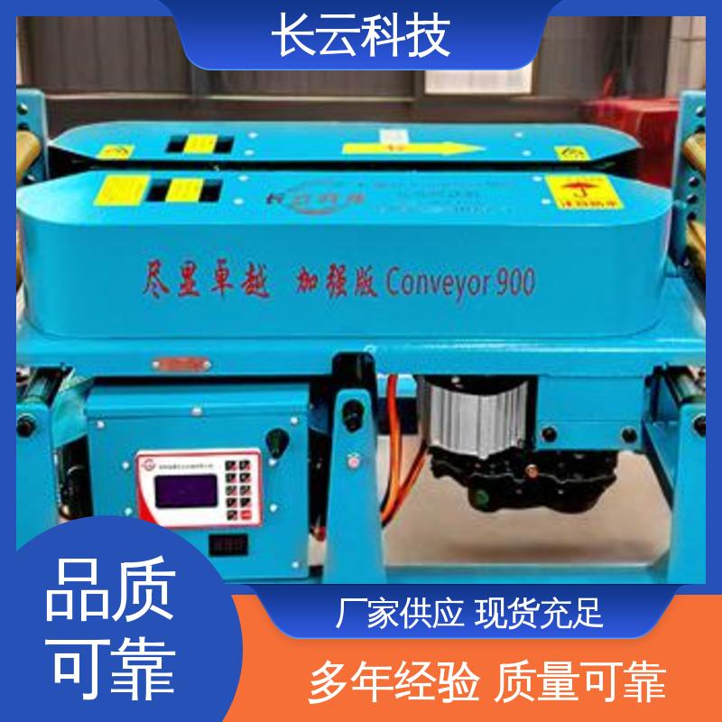  狭窄空间电缆输送 长云正品加强版900双电压 极大提升效率 