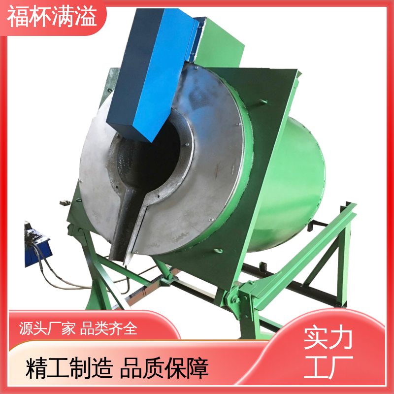 工艺用坩埚气氛炉 翻转式熔铝炉 输出稳定 福杯满溢