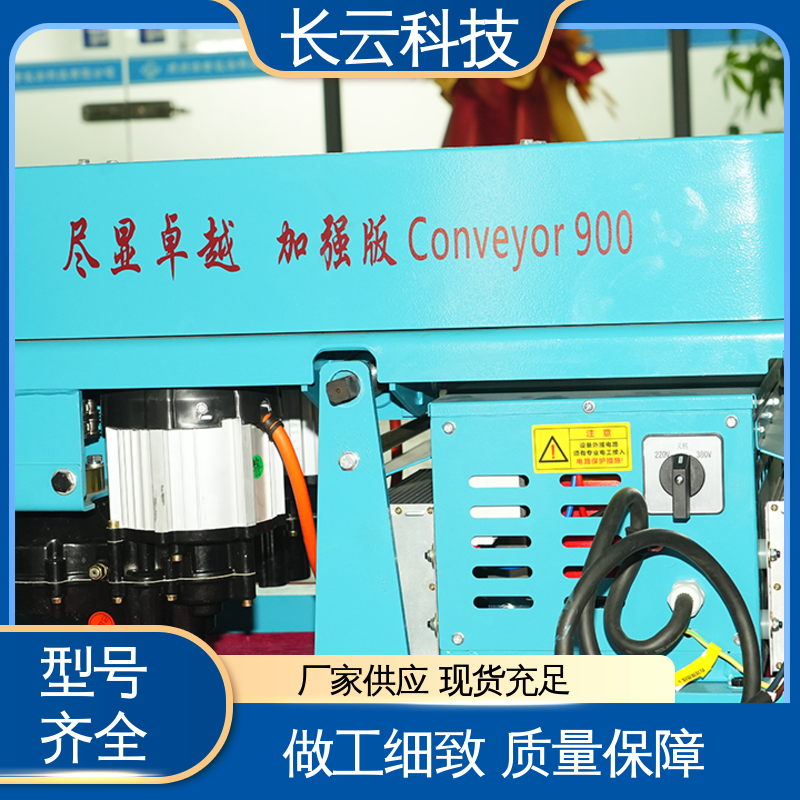 铺设电缆输送机器 长云900加强版 劳动强度锐减 