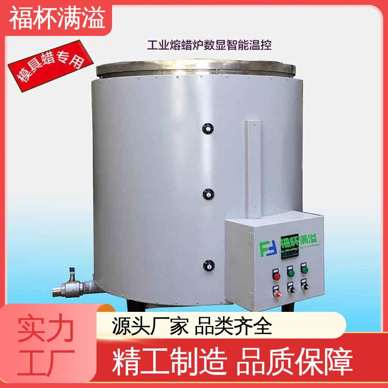 独立加热控制 筒状结构 蜡熔化炉 经久耐用 福杯满溢