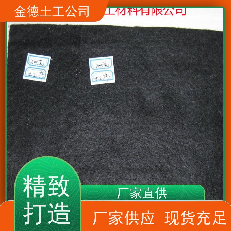 抗腐蚀耐菌 河道防冲刷 400g短纤针刺无纺布 PE黑膜50丝厚