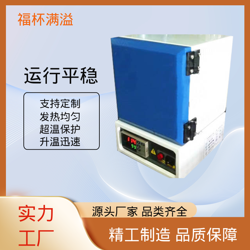 箱式电阻炉陶瓷纤维 电动式台车炉 控温精准 福杯满溢