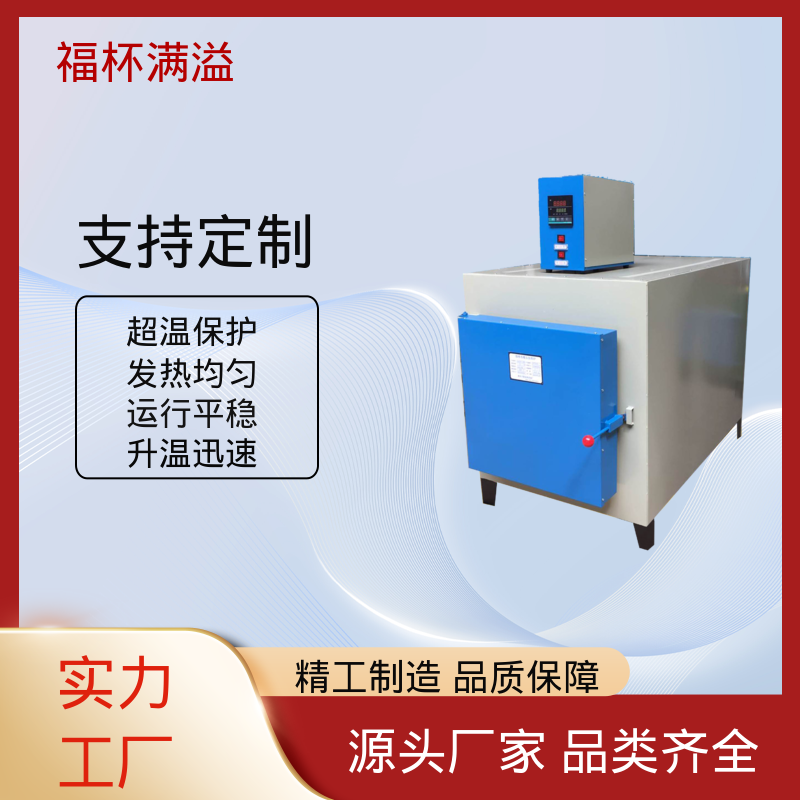高温热处理 触摸屏控制 小型箱式炉 高效节能 福杯满溢