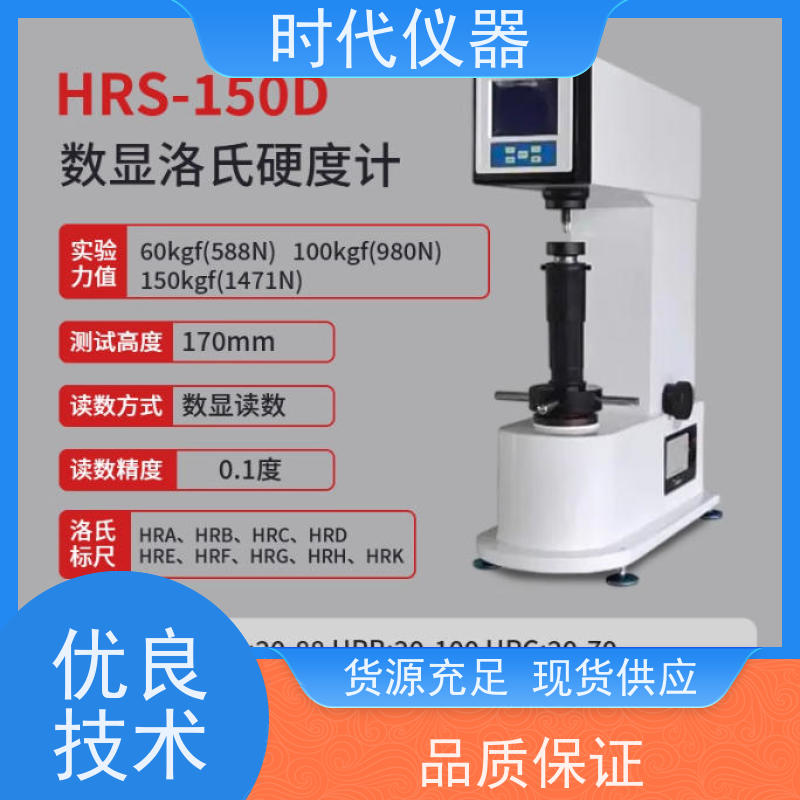 时代 表面洛氏硬度计 管材测试 铸造厂 上门培训