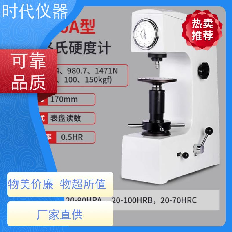 时代 高精度洛氏硬度计 薄板测试 机械加工 上门培训
