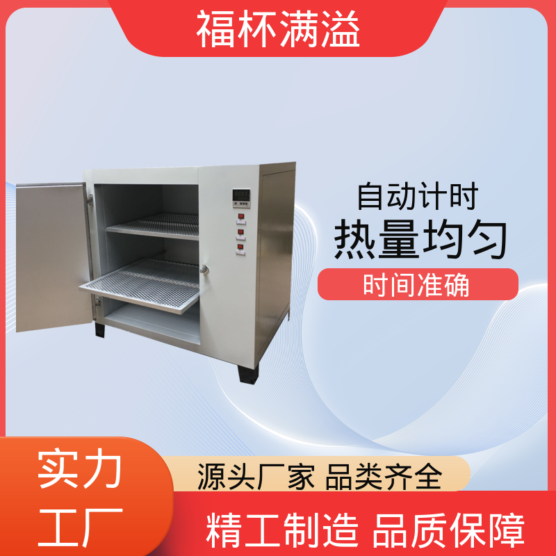 电加恒温鼓风干燥箱 实验室烘箱 持久耐用 福杯满溢