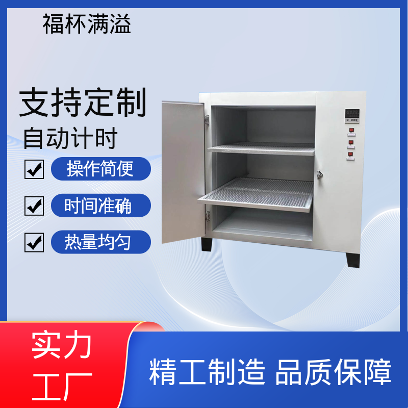 供应工业用热风循环烘箱 烘箱小型 操作简便 福杯满溢