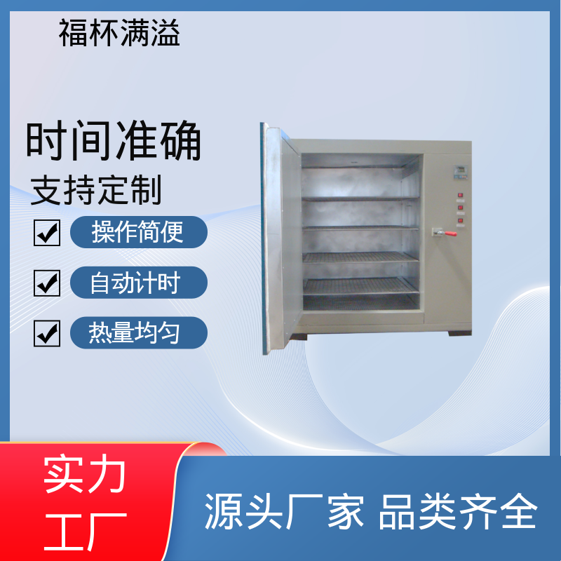 无尘实验室洁净间用 实验室恒温烘箱 操作简便 福杯满溢