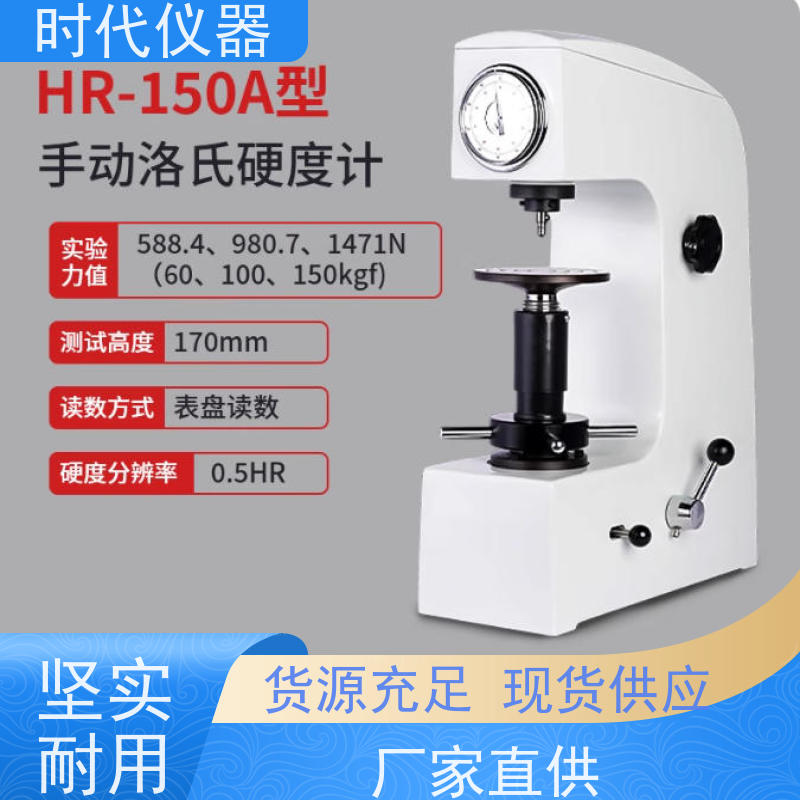 华银 便携式洛氏硬度计 钢材测试 热处理车间 上门培训