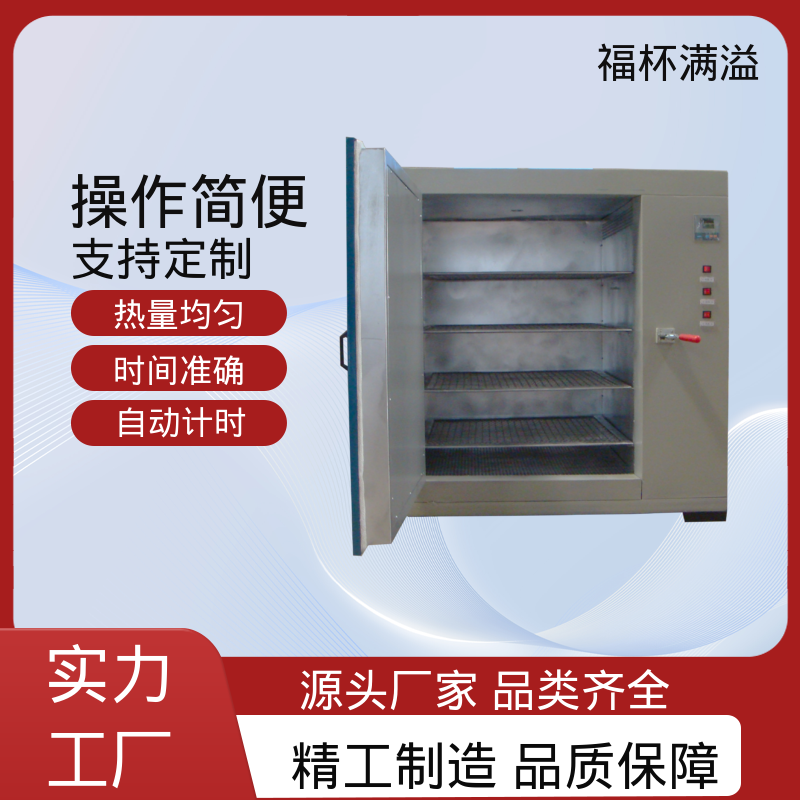 自动计时 加热固化时间准确 实验室设备 使用寿命长 福杯满溢