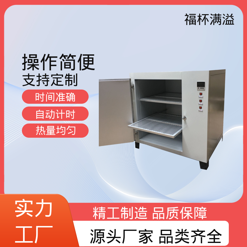 自动计时 加热固化时间准确 实验室烘箱 持久耐用 福杯满溢