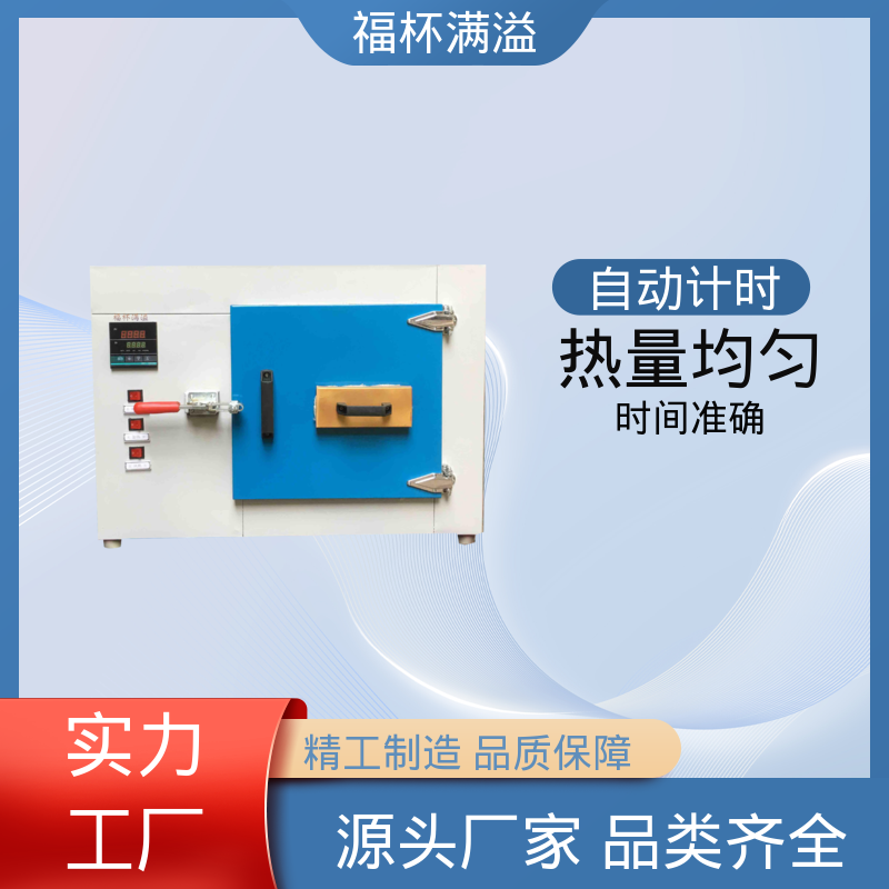 供应工业用热风循环烘箱 实验干燥箱 持久耐用 福杯满溢