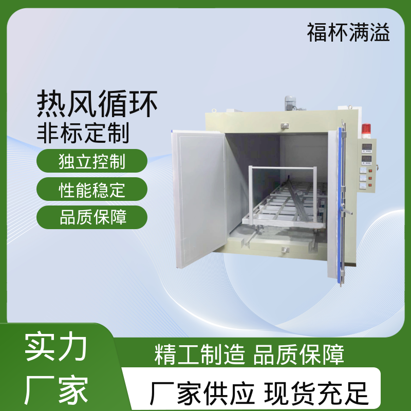 防爆装置 独特的减压门 树脂烘干炉 使用寿命长 福杯满溢