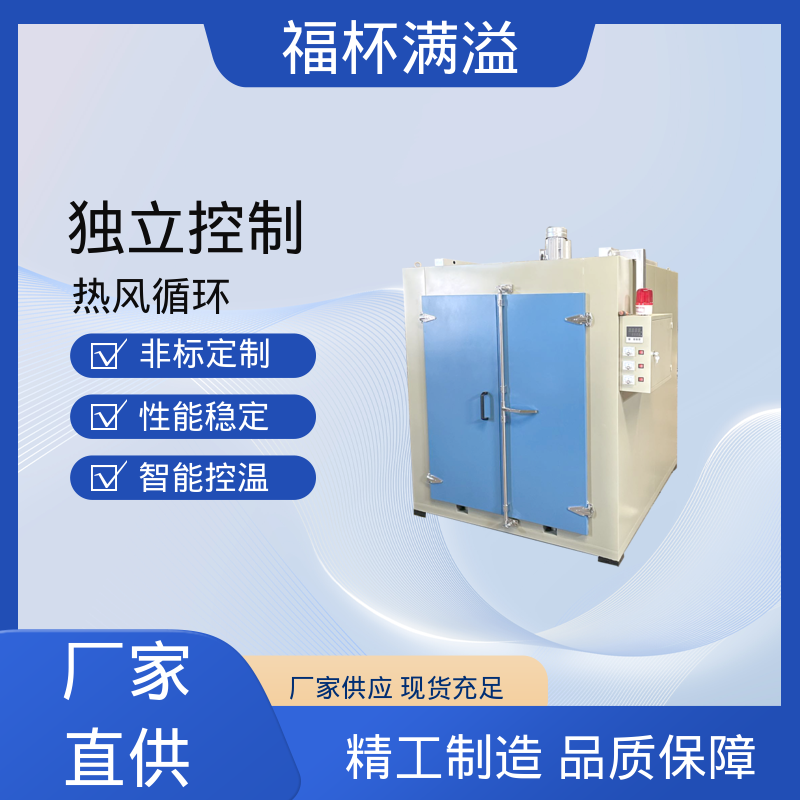 装有轨道配备装载工件 树脂烘干设备 品质优良 福杯满溢