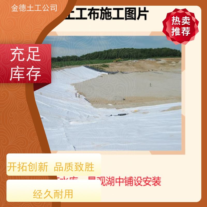 抗冻融性好 屋顶花园隔 丙纶长丝土工布400g 卖点描述