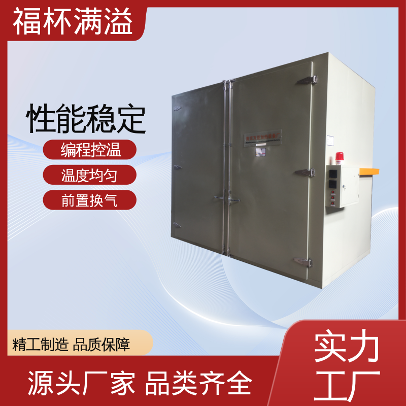 独特的减压门设计 减少意外事故 化学原料预热炉 高效节能 福杯满溢