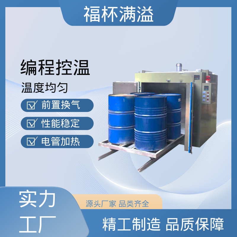 密封电热管加热 油桶石蜡熔化箱 使用寿命长 福杯满溢