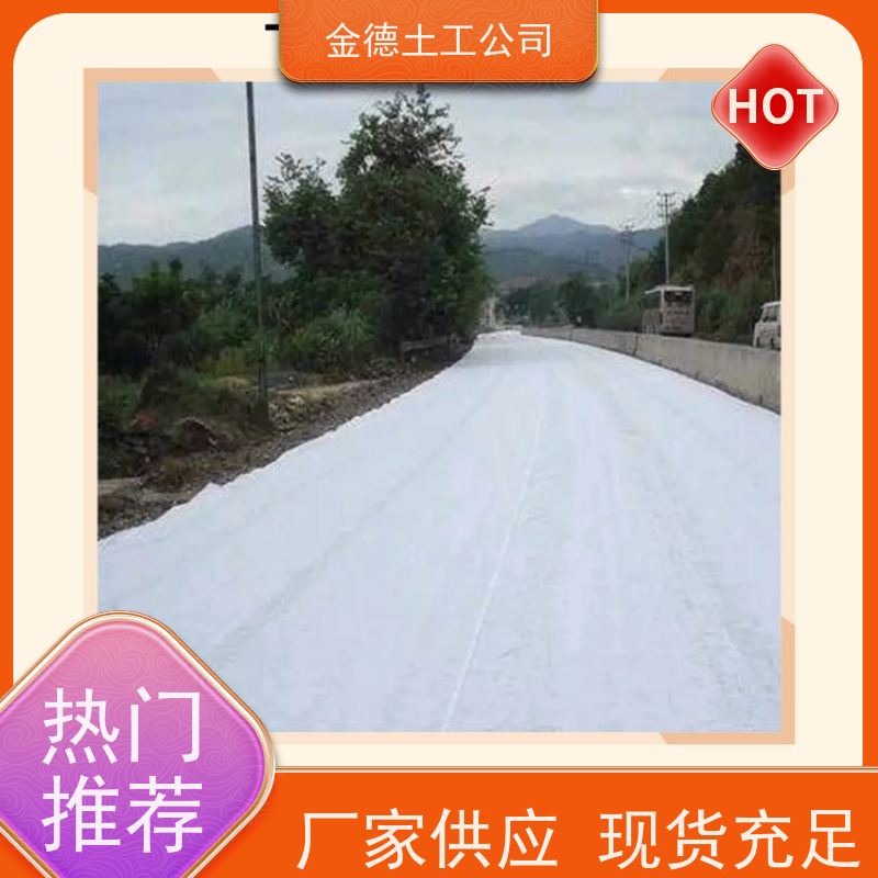 重量轻便运 围海造地基 500g长丝纺粘土工布 生产过程