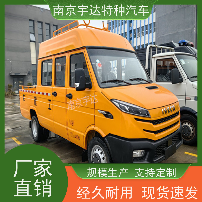 依维柯牌工程车 供水抢修车 6-9座 型号：NJ5046XGCZ5A-2 现车速发