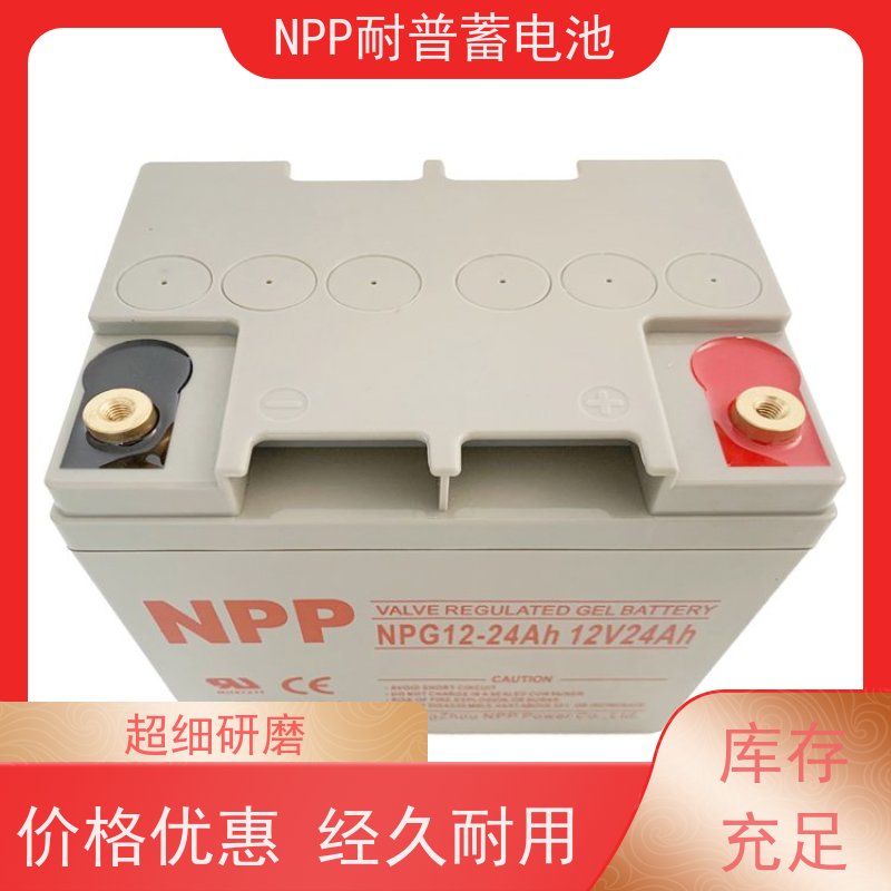 耐普电池 NPG12-150 适用EPS ups电源 稳压应急备用