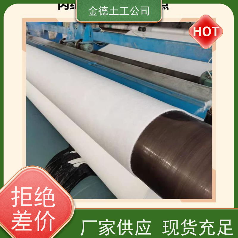 排水效果佳 河道防冲刷 丙纶长丝土工布400g 0.5厚土工膜