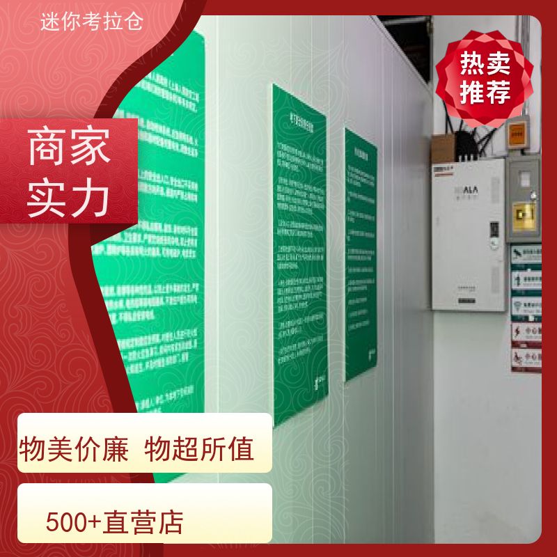 迷你考拉仓上海普陀闲置物品储存仓库出租信息