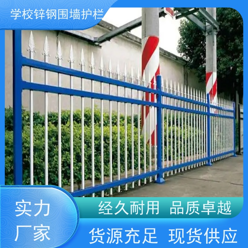 组合式锌钢护栏方管组装围栏学校防盗防攀爬翻越栅栏使用范围广