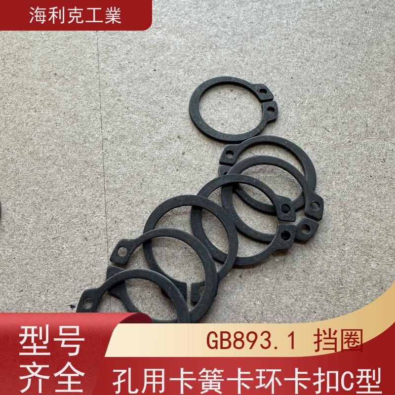 海利克精密工業 GB894.1-1986 轴承卡环卡簧 不锈钢A4-70 M36
