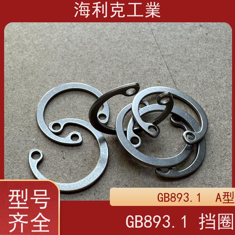 海利克精密工業 DIN472B型 孔用弹性挡圈 1Cr18Ni9 M12