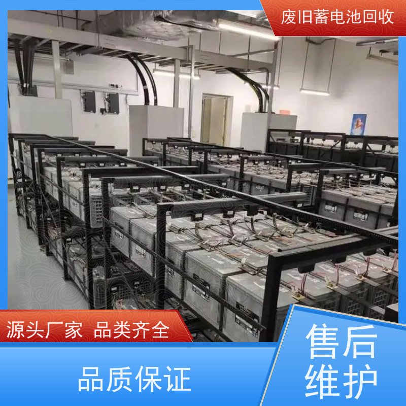 收购蓄电池 ups后备电源项目剩余以旧换新 拆装运输 量大上门收货
