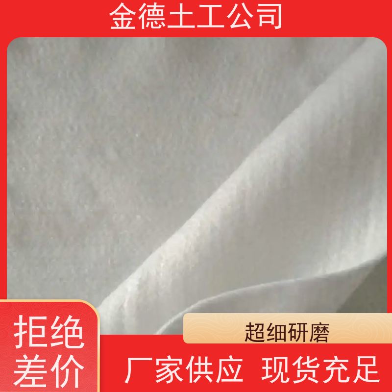 重量轻便运 河道防冲刷 丙纶短丝土工布700g PE黑膜30丝厚