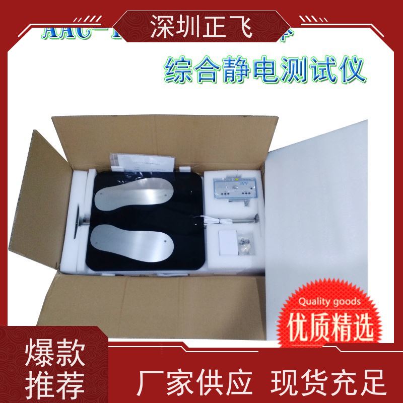 正飞人体综合电阻测试仪 TE-031 手腕带静电鞋检测LED显示