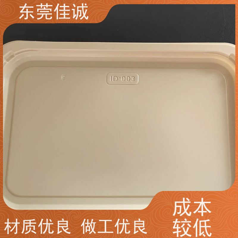 佳诚厂家 保鲜保质 食品贴体包装托盘 全天接单