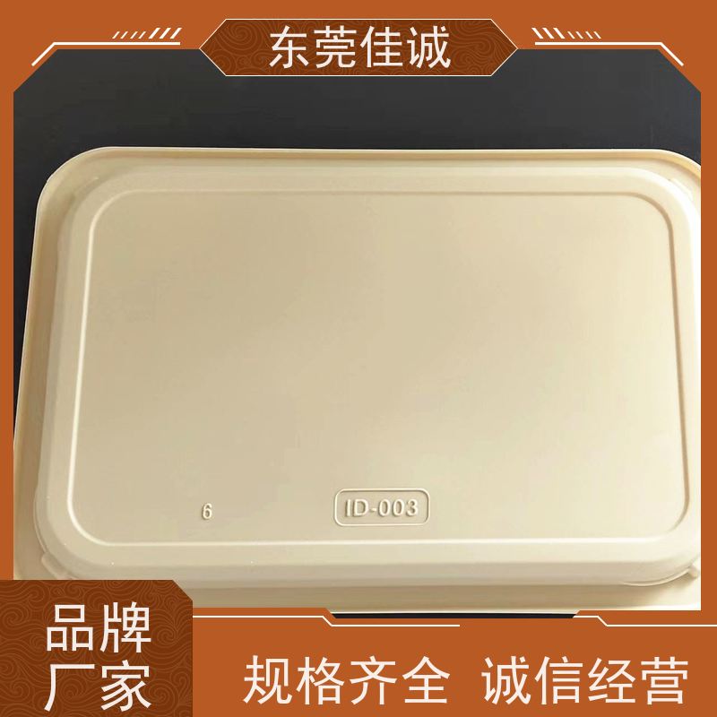 东莞佳诚 F-D-A证书 牛排贴体包装托盘 快速发货 