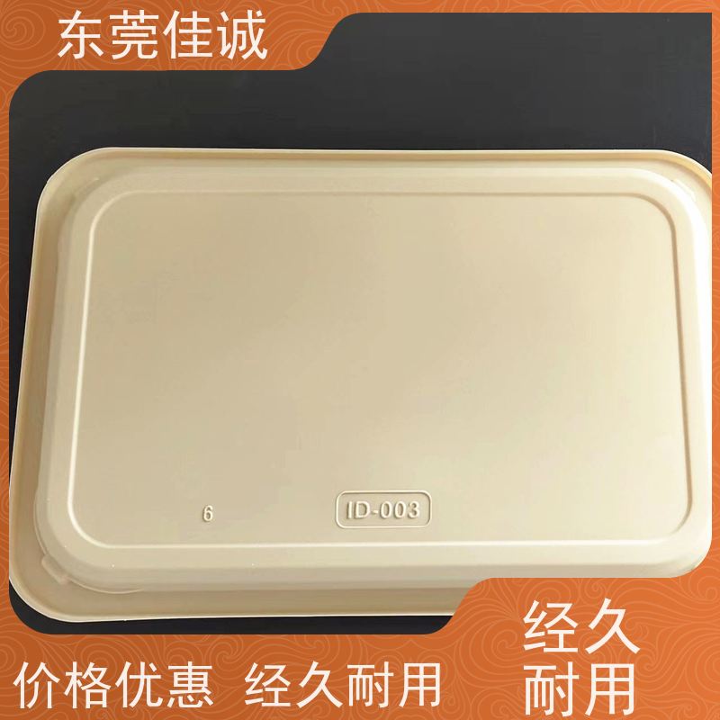 佳诚厂家 食品保鲜用 牛排贴体包装托盒 港资企业